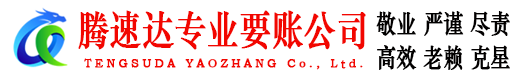 高邮讨债公司